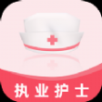 執(zhí)業(yè)護士易題庫